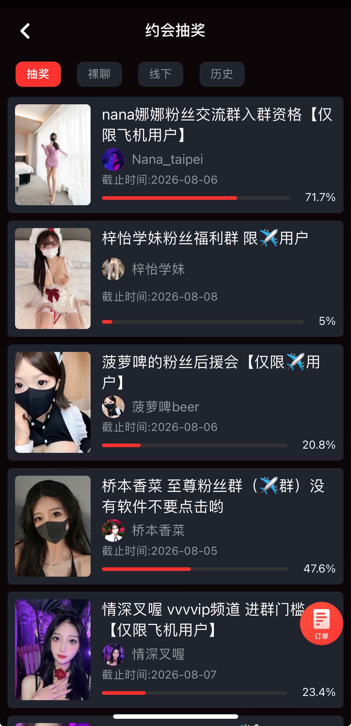 糖心Vlog活动抽奖玩法