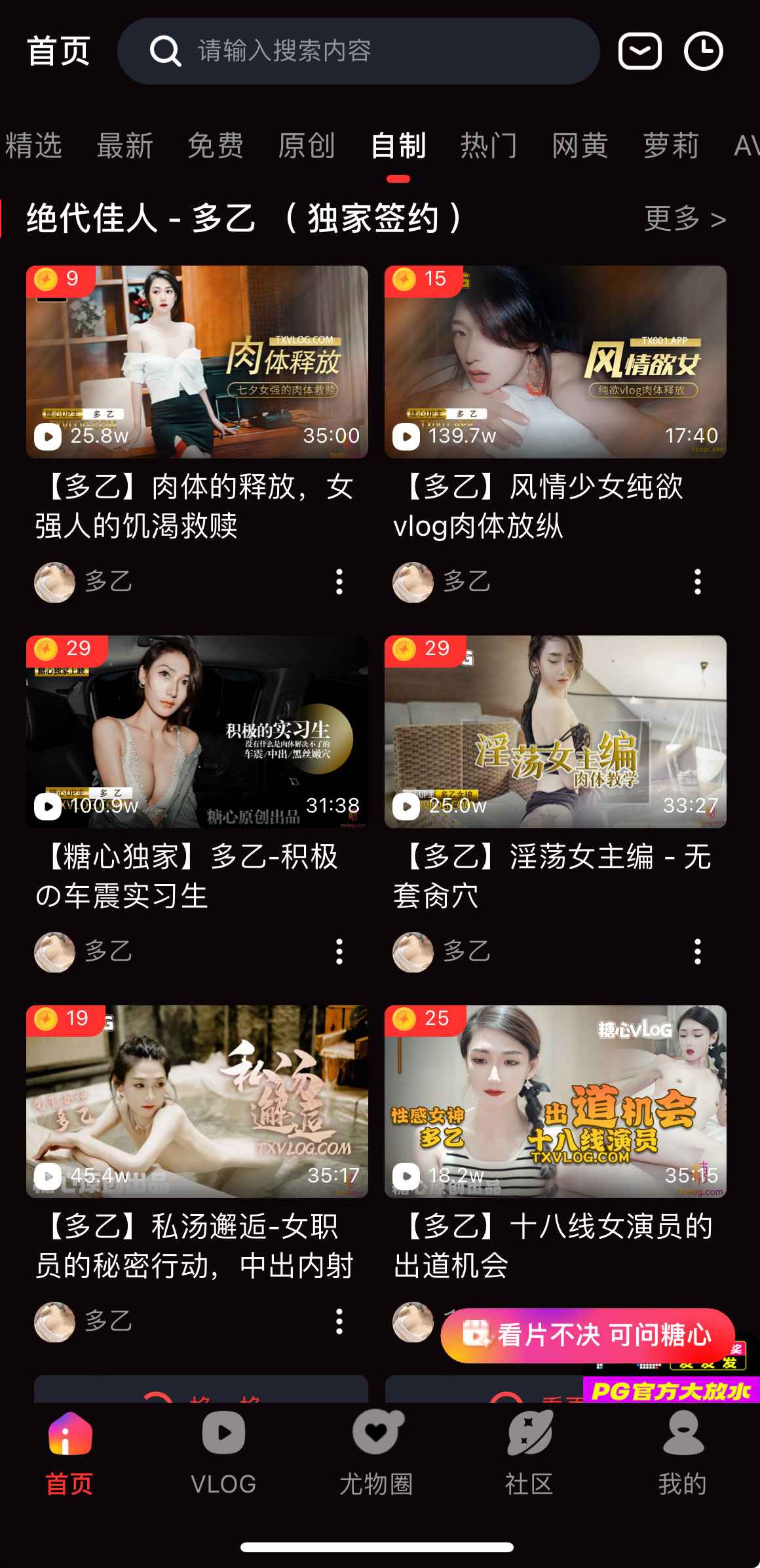 糖心Vlog自制内容合集